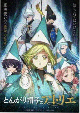 星轨列车动漫海报