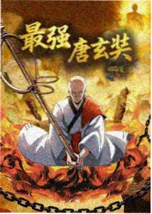 妖怪邮局动漫海报